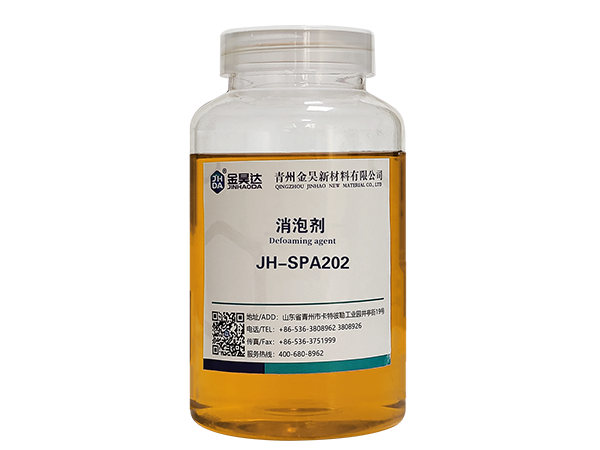 jh-spa202消泡剂(乳胶专用)