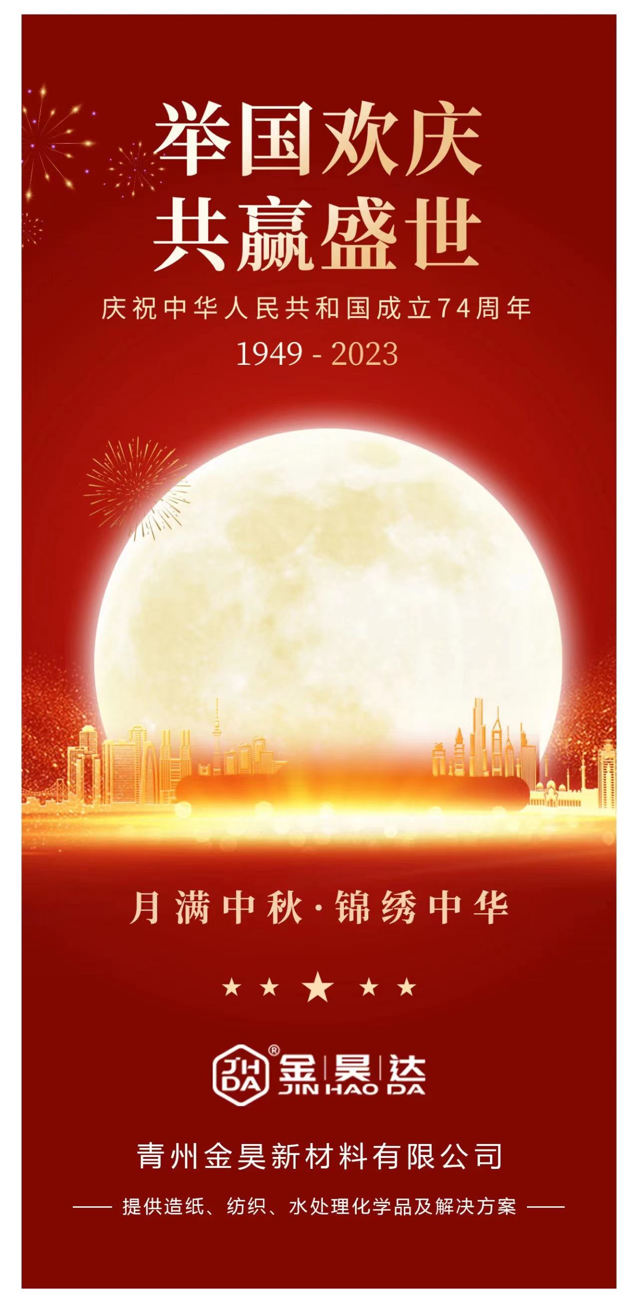 微信图片_20230929140246