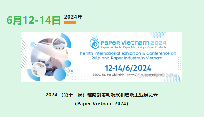 Paper Vietnam 2024 | “因你而变，为你而展”金昊新材料&CRM亮相第11届越南国际造纸工业展览会