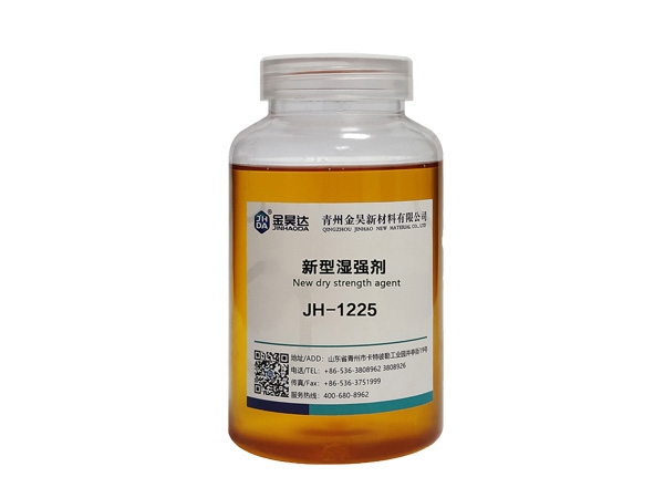 JH-1225新型湿强剂